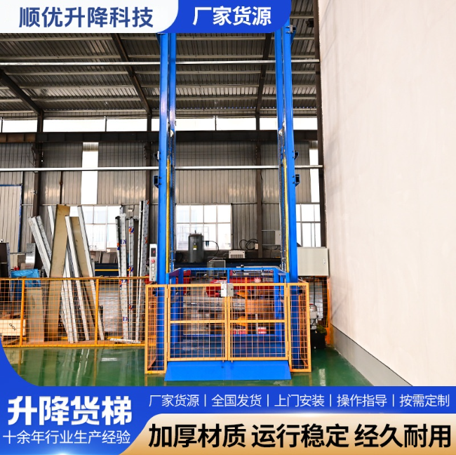 四川二层垂直升降机