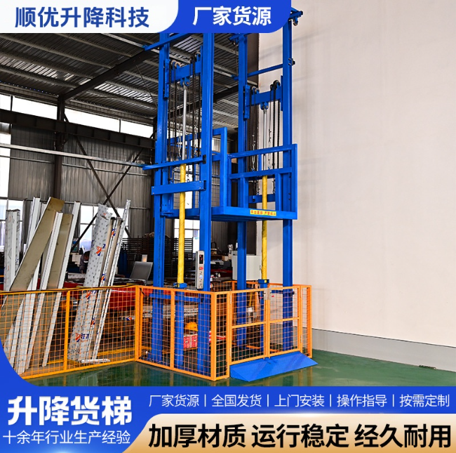 四川二层升降货梯平台